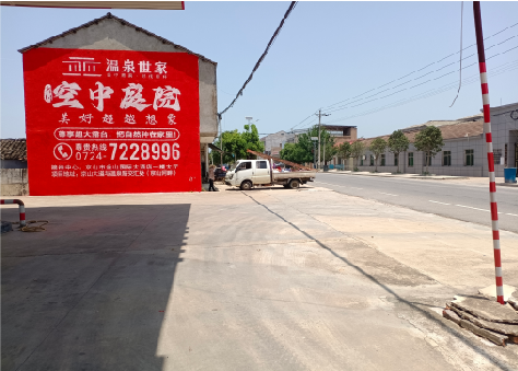 宿迁墙体广告如何定价？