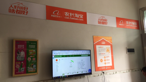 宿迁村淘店面装修