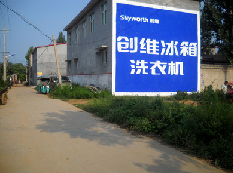 宿迁墙体广告