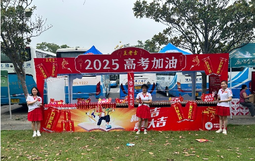宿迁王老吉高考活动搭建