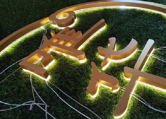 宿迁门头上的发光字你选对了吗？