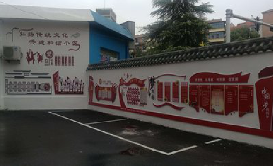 宿迁社区文化墙的创意设计。