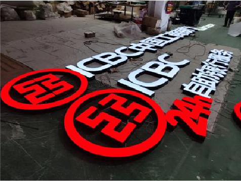 宿迁教你如何保养亚克力发光字