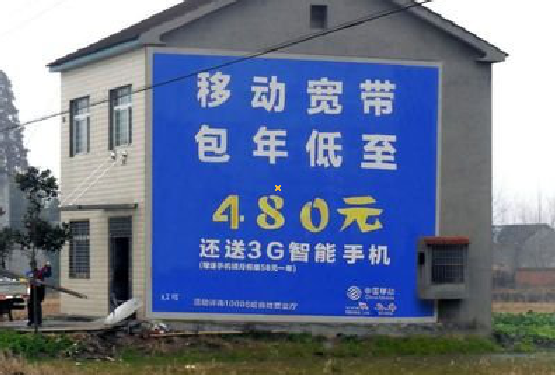 宿迁怎么发布户外墙体广告？