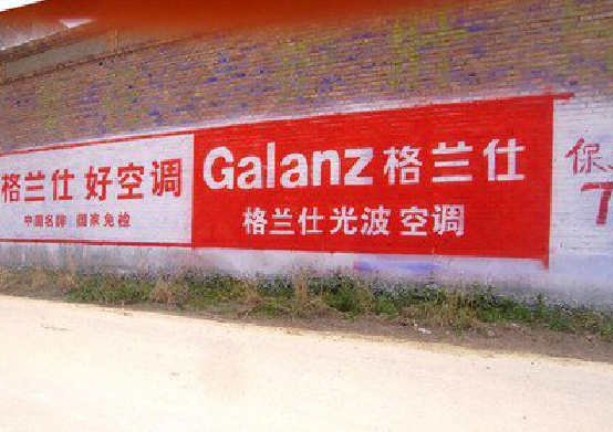 宿迁墙体广告的价格影响因素有哪些？