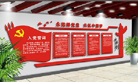 宿迁党建文化墙设计成什么样式的合适？