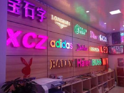 宿迁七彩外露发光字的制作工艺。