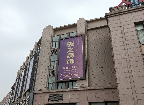 宿迁高空喷绘如何安装？