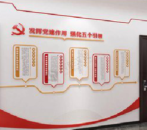 宿迁党建文化墙设计方法有哪些？